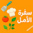 @sofret_elamal