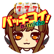 バッチコイなみちょ