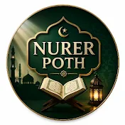 Nurer Poth2.0
