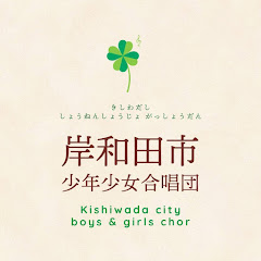 岸和田市少年少女合唱団アイコン画像