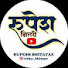 aOtgrXJUNek-channel-avatar-Rupesh Bhitaye 