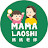 媽媽老師 Mama Laoshi 