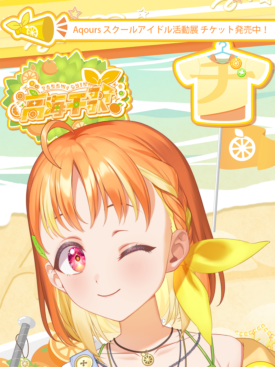 Post from ラブライブ!サンシャイン!! - YouTube