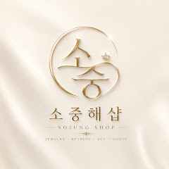 소중해샵