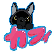 カフィ