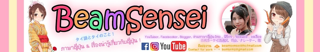 Beam Sensei YouTube channel avatar