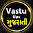 Vastu Tips Gujarati