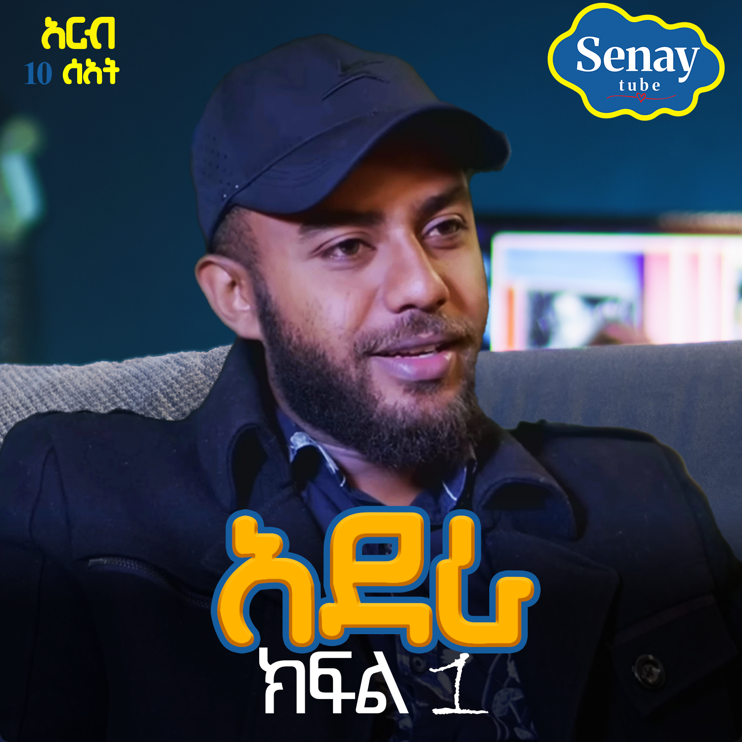 Post from Senay Tube