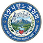 거창사랑노래여행