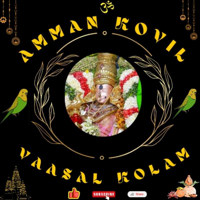 Amman Kovil Vaasal Kolam