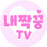 GS9koDeQRdM-channel-avatar-베트남 국제결혼 내짝꿍TV