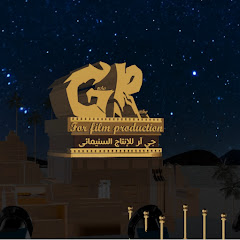 جي ار GR  channel logo