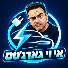 EVGadgets - רכבים וגאדג'טים חשמליים - יבגני פוגץ