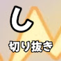 しぐれにっころがし