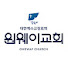 원웨이교회 (One Way Church)