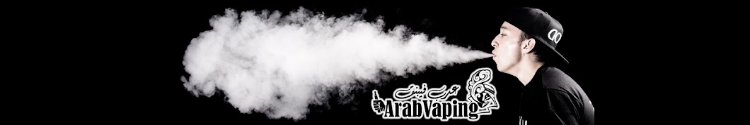 Arab Vaping Avatar channel YouTube 