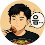 박식객 | 내입기준 음식리뷰