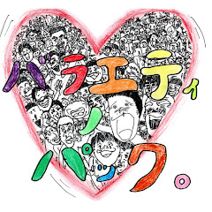 バラエティノパック。