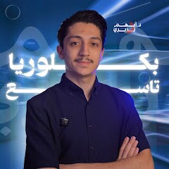 Dr Ayham Barbari || د.أيهم بربري