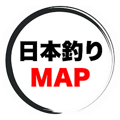 日本釣りMAP