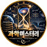 z4gVkpHYNHY-channel-avatar-과학미스터리