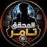 s-9yYQVJdzw-channel-avatar-المحقق تامر  and 3 more