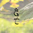 oh7wQ0kcJHs-channel-avatar-Gateway Healing