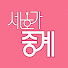 Ga8Y1rqAxAk-channel-avatar-세호가중계