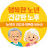 tB51PNSWTRQ-channel-avatar-건강한 인생 2막