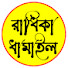 Hzd1WyhLAhk-channel-avatar-রাধিকা ধামাইল