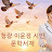 @꽃시인