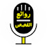 nwB_JgK-anI-channel-avatar-روائع القصص