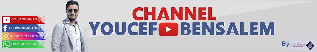 Ù‚Ù†Ø§Ø© Ø§Ù„Ù…Ø®ØªØ±Ø¹ Al-Mo5tar3 Channel l Avatar de chaîne YouTube