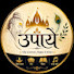 QsJ1uWuWY8Y-channel-avatar-उपाऐं ( Upaye ) 