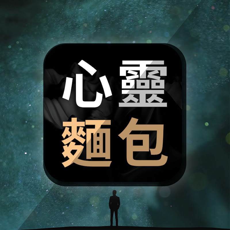 Soul Bread 心靈麵包