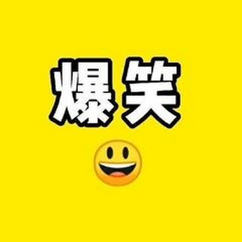 爆笑小萌萌 Logo