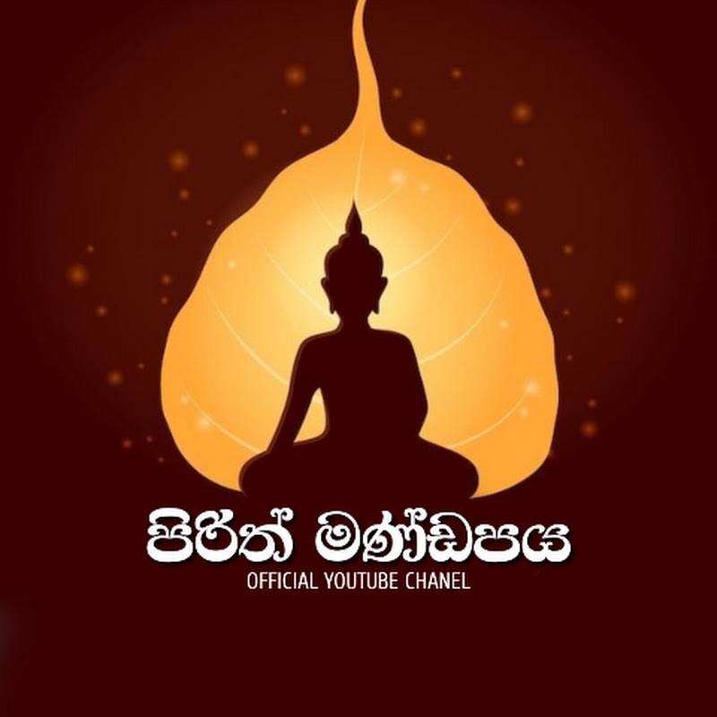 පිරිත් මණ්ඩපය