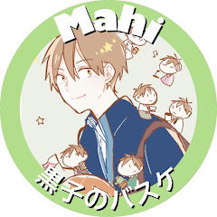 まひ。
