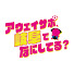 _W5CO9O_VGY-channel-avatar-アウェイサポ、岐阜でなにしてる?【東海テレビ】
