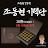 @Sunjin-l6k