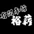 28E9PNayCss-channel-avatar-有間車行叫裕薪
