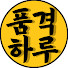 -eH2CJACIr4-channel-avatar-품격있는하루