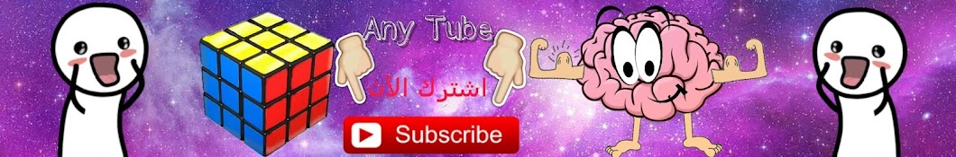 Any Tube Аватар канала YouTube