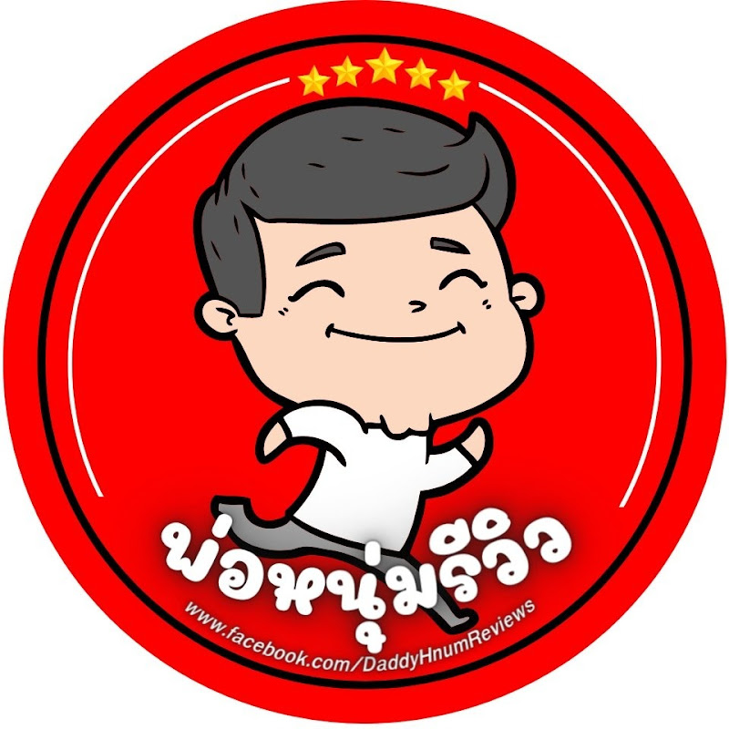พ่อหนุ่มรีวิว