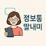 khxHYcKQ-zs-channel-avatar-정보통 딸내미