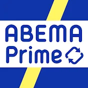 ABEMA Prime #アベプラ【公式】