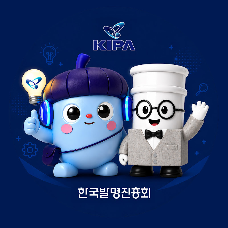 발명스토리_한국발명진흥회 KIPA