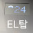 @EL탑