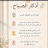 @غزالهاحمد-س4غ