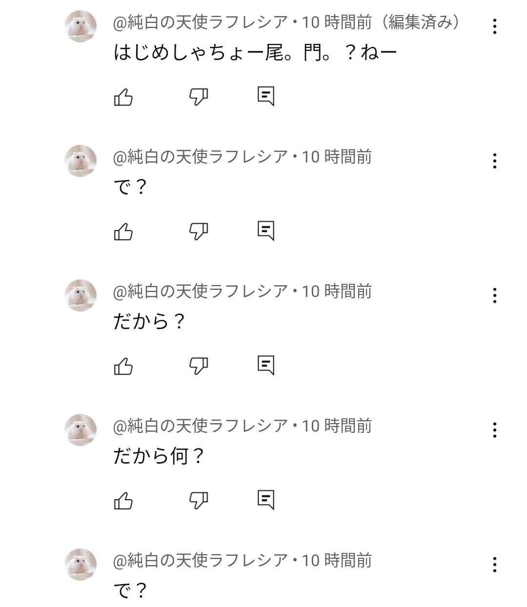 Post from 純白の天使ラフレシア - YouTube